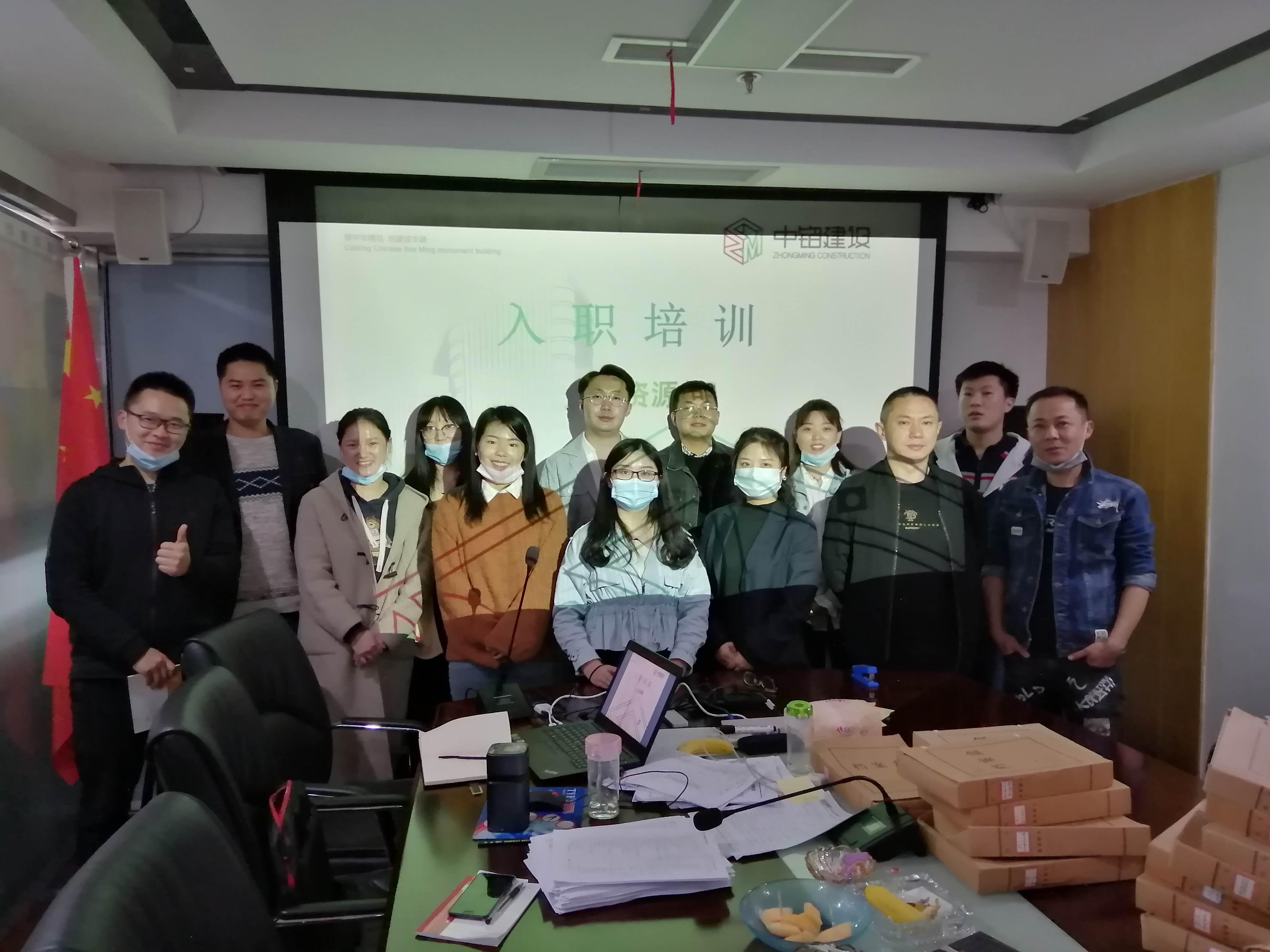 筑夢揚帆，展望未來——2020新員工入職培訓