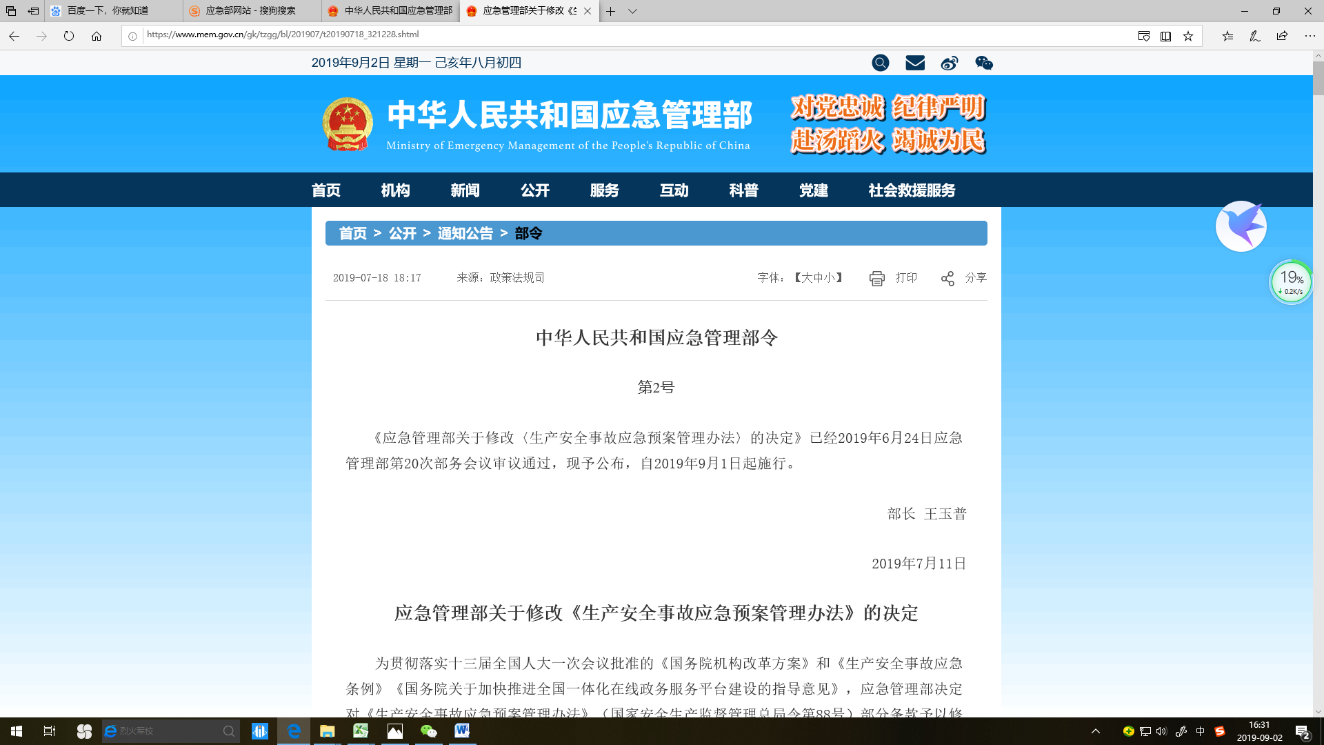 注意！建筑施工單位的應(yīng)急預(yù)案要去相關(guān)部門備案