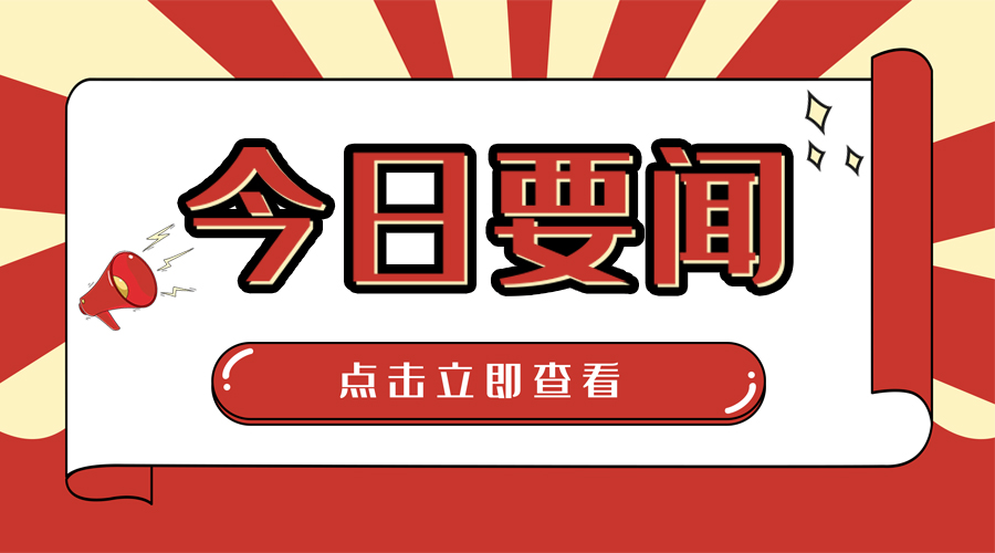 四川中銘建設(shè)有限公司洪雅縣撤并鄉(xiāng)鎮(zhèn)污水處理設(shè)施建設(shè)項(xiàng)目開工儀式