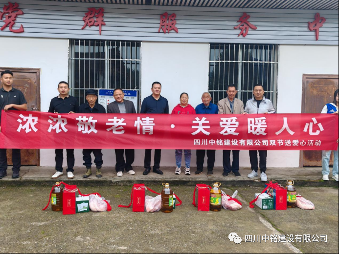 濃濃敬老情，關(guān)愛暖人心